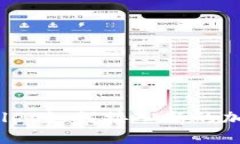 : TPWallet如何接入新的加密