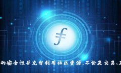 biao ti在TP中使用Doge钱包的