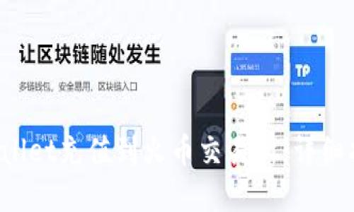 如何使用TP Wallet充值到火币交易所：详细指南与实用技巧
