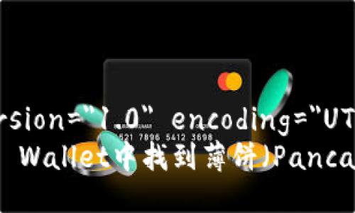 ?xml version=