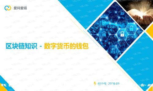 数字钱包提现是否合法？全面解析法律风险与合规指南