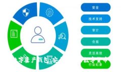 Coinbuy数字资产钱包：安全