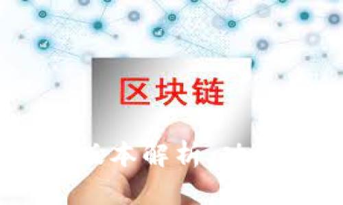 TPWallet 1.6.9 版本解析：功能、特点与使用指南