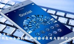思考一个且的:  TAC数字钱