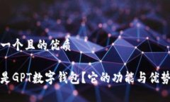 思考一个且的优质什么是