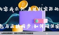 (注意：以下内容为示例，