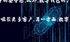 baioti如何有效利用数字钱