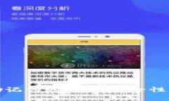 数字钱包记录助记词的真