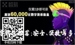 最新数字钱包2023年最新数