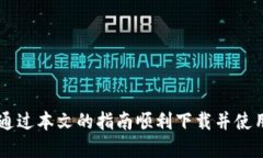   TPWallet 1.4.7版本下载与使