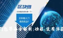 农行数字钱包界面全解析