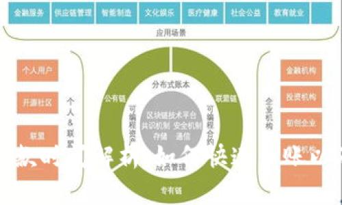 数字钱包下款时间解析：如何快速到账以及影响因素