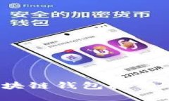 2023年最佳区块链钱包排名