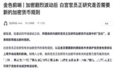 : 数字货币钱包支付方式详