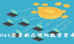如何保护TPWallet登录状态下