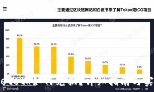   
tpwalleteth如何兑换？详细指南与实用技巧