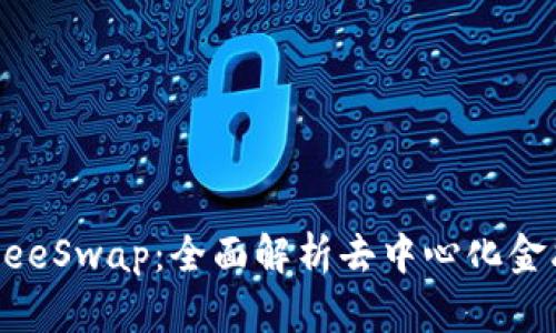 TPWallet与BeeSwap：全面解析去中心化金融的最佳选择