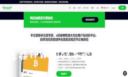 如何安全连接TPWallet并管理你的数字资产