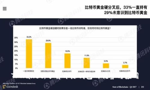 TPWallet：了解开源钱包的优势与应用