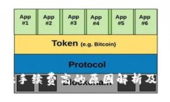 TPWallet手续费高的原因解析