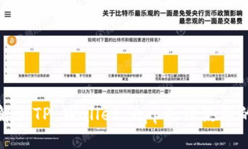 如何解决TP Wallet App无法使用的问题