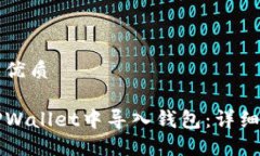 思考且的优质如何在TPWa