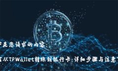 以下是您请求的内容：如