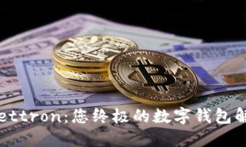 TPWallettron：您终极的数字钱包解决方案