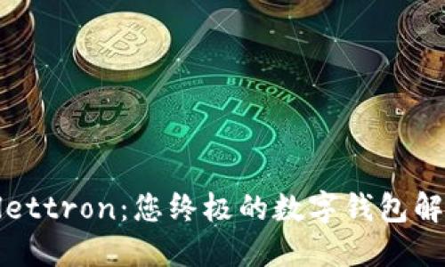 TPWallettron：您终极的数字钱包解决方案