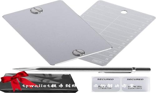 tpwallet提币到账不显示的解决方案
