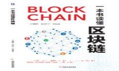 如何在TP钱包中成功兑换