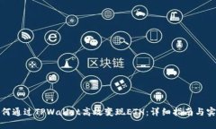 优质如何通过TPWallet高效变