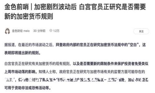 张鹏翔数字资产钱包：安全、便捷的数字货币管理工具
