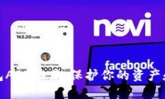 最佳数字货币钱包APP推荐