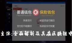的TPWallet公司主体：全面解