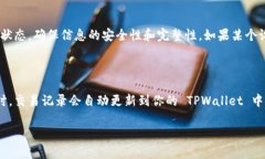   如何取消tpwallet同步：一