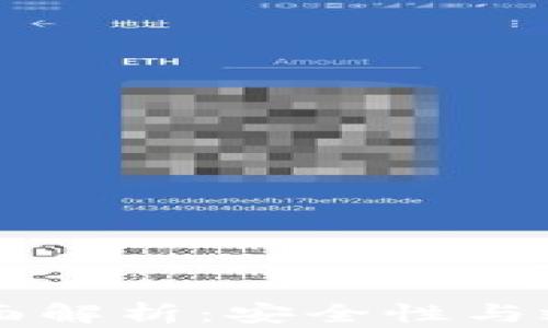 
TPWallet合约托管的全面解析：安全性与效率并存的数字资产管理