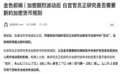 TPWallet通用币：数字资产管