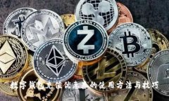 数字钱包充值优惠券的使