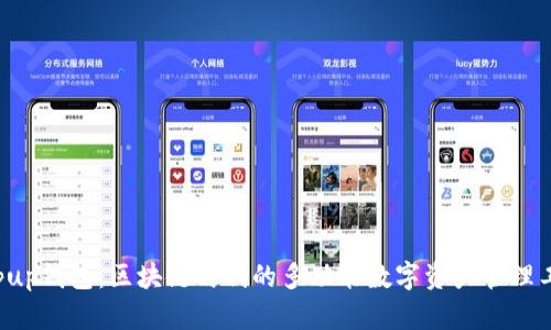 Popup钱包：区块链时代的多功能数字资产管理工具