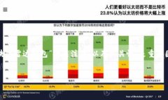 思路构建  为了创建一个且
