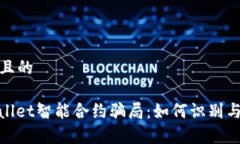思考一个且的揭秘tpwalle