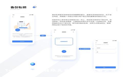TokenPocket转账失败的原因及解决方案