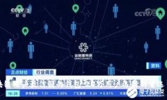 区块链用户最信赖的钱包