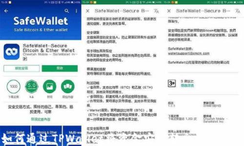 
如何通过TPWallet将资金安全转出到银行卡