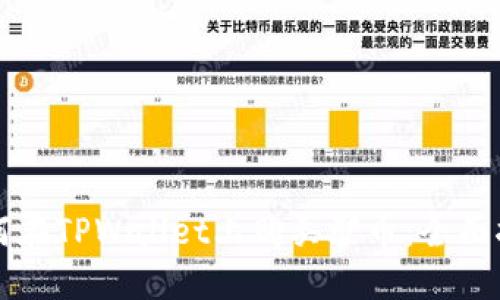 如何在TPWallet上购买驴币：全面指南