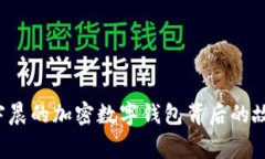 TPWallet：孙宇晨的加密数字