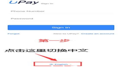 如何在TPWallet中购买PIG币：完整指南