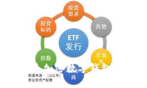 深度探讨：什么是加密数字钱包及其安全性分析