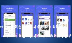 在TP Wallet中的冷钱包如何